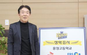 홍성고등학교 이승우 교장.