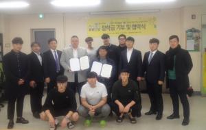 홍주선우회(회장 권영구)는 회장과 회원 일동이 십시일반 모은 장학금 100만원을 지난 10일 사회복지법인 청로회(대표 이철이)와 홍성군일시청소년쉼터에서 장학금 기부 및 협약식을 가졌다. 홍주선우회는 지역사회의 어렵고 힘든 사람에게 도움을 주는 봉사단체다.