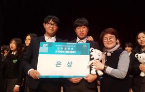 홍주중학교 3학년 이우진·김종윤 학생이 전국대회에서 3위에 입상해 김현진 지도교사와 함께 기념촬영했다.