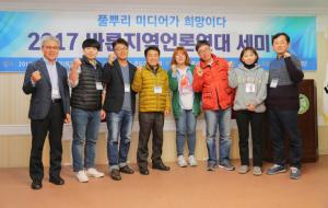 왼쪽에서 두 번째가 우수기자상 취재부문 장려상을 받은 홍주신문 한기원 기획특집국장.