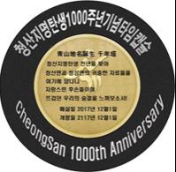 지명 1000년 기념탑 앞에 세워질 타임캡슐.