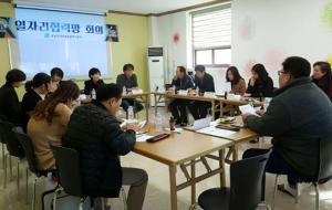 홍성여성새로일하기센터 활성화를 위한 유관기관 일자리 협력망 회의 모습.