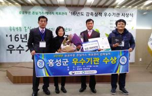공공부문 온실가스에너지 목표관리 이행 실적평가에서 우수기관으로 선정된 홍성군이 3000만원의 포상금을 받았다.