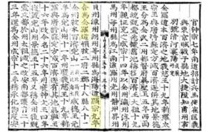 전라도 개도 1000년의 고증사료인 고려사지리지.
