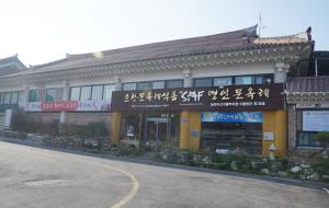전통발효식품의 대표적 상징인 순창전통고추장 명인 문옥례 식품 전경.
