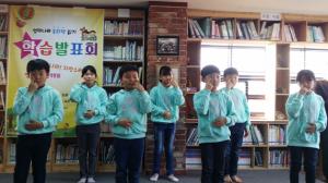 홍성이주민센터(대표 유요열)는 지난 26일 홍성다문화작은도서관 ‘우리함께’에서 학습발표회를 열었다. 지난 1년 동안 ‘엄마나라 말 배우기’ 과정에 참여한 필리핀, 베트남 이주여성의 자녀들이 엄마나라 말로 발표를 해 큰 호응을 얻었다.