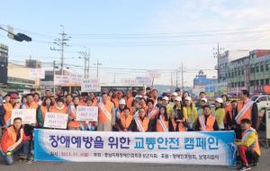 (사)충남지체장애인협회 홍성군지회 및 장애인후원회, 보행지킴이 회원 등 약 60여명은 지난 6일 홍성읍 다비치안경원 앞에서 교통안전 및 장애인편의시설촉진 캠페인을 실시했으며 불법주차와 음주운전 근절을 홍보하자는 홍보물을 배부했다.
