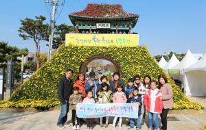 다문화가족자녀 멘토·멘티들이 지난 주말 국화축제장에서 행복한 추억을 만들었다.