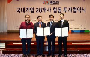 김석환 군수와 안희정 도지사가 기업인들과 MOU 체결 후 기념촬영을 하고 있다.