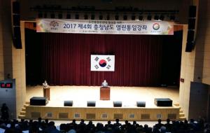 심미화 강사를 초청한 열린통일 강좌가 광천문예회관에서 진행되고 있다.