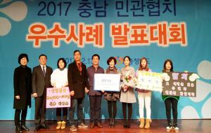 홍성군보건소가 지난 13일 충남도로부터 민관협치 우수사례 발표대회에서 최우수상을 받고 조용희 소장(왼쪽에서 다섯번째)을 비롯해 직원들이 기뻐하고 있다.