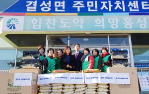 결성면 새마을부녀회가 사랑의 쌀과 김을 전달했다.