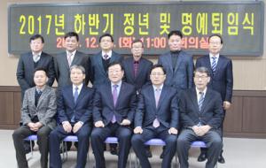 김석환 홍성군수(앞줄 가운데)와 마지막 기념촬영을 하고 있는 퇴임 공무원들.