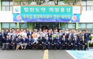 지난해 홍북면이 읍으로 승격한 일도 홍성군이 선정한 10대 성과에 포함됐다.