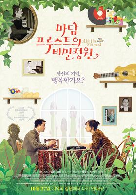 감독 | 실뱅 쇼메 
제작 | 클로드 오자르