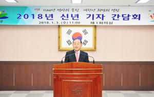 황선봉 예산군수가 신년 기자 간담회에서 올해 군정방향을 밝히고 있다.
