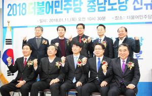 더불어민주당 신규입당자들.