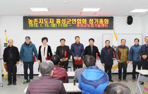 농촌지도자홍성군연합회(회장 강준규)는 지난 15일 홍성군농업기술센터에서 2018년 정기총회를 갖고 올해 주요 사업계획과 예산안을 통과시켰다. 윤길선 홍성군 농업기술센터 소장은 내빈으로 참석해 격려사를 했다.