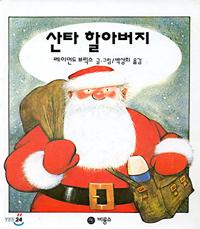 레이먼드 브릭스 저 | 8000원