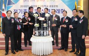 재경홍성고총동문회장으로 취임한 김계환 신임회장(왼쪽에서 다섯째)과 이상복 이임회장(여섯째)이 역대회장들과 케이크를 절단하고 있다.