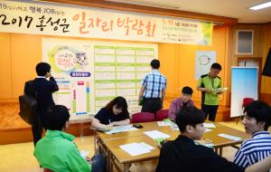 지난해 실시한 홍성군 일자리박람회에서 구직자들의 모습.