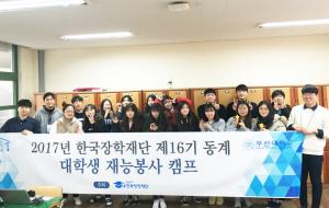 학생들이 드론 부품을 조립한 후 지도 대학생들과의 기념 촬영을 하고 있다.