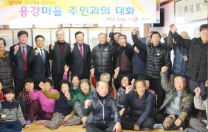 김석환 군수는 지난달 25일 금마면 화양리 금굴마을과 용흥리 용강마을 방문을 끝으로 11개 읍·면 대상 마을단위 민생현장 방문 행사를 마무리했다. 주민들은 김 군수에게 가뭄을 대비한 관정 파기와 농수로 보수, 마을길과 농로 포장 등을 제1순위로 건의했다.