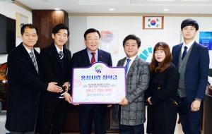 홍성생태학교 나무(대표 모영선)는 지난달 25일 2017년도 ‘안회당, 전통찻집 문화체험’ 프로그램을 통해 얻은 수익금 1770만 원 전액을 홍성사랑장학회에 기부했다. 홍성생태학교 나무가 지난해 운영한 이 프로그램에는 1만7700여 명이 참여했다.