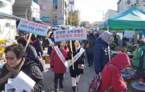 군청직원과 소비자단체가 같이 전통시장에서 캠페인을 벌이고 있다.