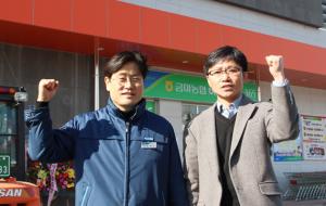 금마농협 대교지점 최명엽 지점장(오른쪽)과 하나로마트 임삼진 점장이 파이팅을 외치며 설날 특수를 기대하고 있다.