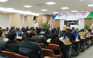 서부농협 결산총회