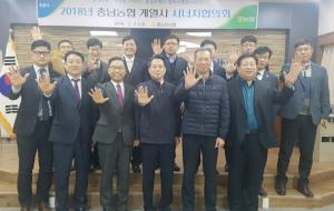 충남농협은 시너지협의회를 통해 농산물 소비촉진 및 농가소득증대에 앞장 설 것을 다짐했다.