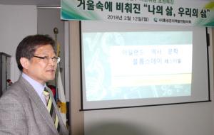 홍성군지역발전협의회(회장 류철호)는 지난 12일 협의회 사무실에서 자문위원인 김상구 청운대 대학원장을 초청, ‘거울속에 비취진 나의 모습’이라는 주제로 특강을 했다. 청운대 인문학사업단(단장 박현옥)이 홍주인문학 도시를 위해 주관했다.