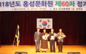 홍성문화원 정기총회에서 유환동 원장이 감사패를 전달한 후 수&#49346;아들과 함께.