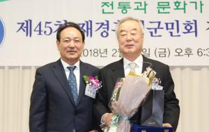 복봉규 회장이 조부영 전 국회부의장(오른쪽)에게 공로패를 전달한 후 기념촬영했다.