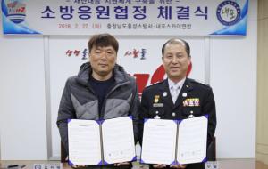 홍성소방서(서장 채수철)는 지난달 26일 고소작업차 연합단체인 내포스카이연합과 소방응원협정을 체결했다고 밝혔다. 앞으로 고층건축물 대형재난 발생 시 장비와 인력을 내포스카이연합으로부터 지원받아 신속하게 대응하게 된다.
