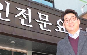 장수노인전문요양원 앞에서 포즈를 취해준 곽정욱 원장.