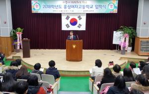 지난 1일 취임한 심상룡 교장이 입학축사를 하고 있다.