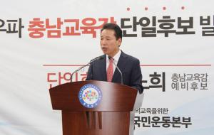명노희 충남교육감 예비후보가 기자회견을 하고 있다.