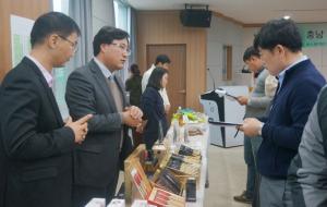 2017년 충남6차 산업인증 상품관 품평회.