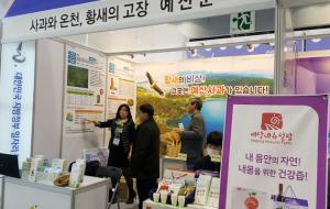 예산군이 일산 킨텍스에서 개최된 제1회 대한민국 지방정부 일자리 정책 박람회에 참가한 모습.