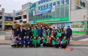 서부면 남녀새마을지도자(회장 이재형, 부녀회장 박경숙) 40여 명은 지난 13일 서부면을 찾는 관광객들에게 쾌적하고 깨끗한 서부면을 알리기 위해 남당리 새조개 축제장 및 해안가 주변 일대에 대해 대대적인 새봄맞이 환경정화 활동을 펼쳤다.