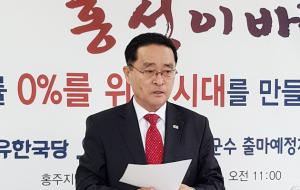 오석범 군수 예비후보가 지난 16일 기자회견을 하고 있다.