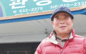 관성상회 앞에서 포즈를 취해준 송성근 대표.