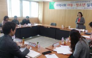 지역사회 실무자 협의회