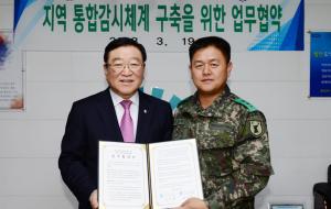 홍성군과 육군 제1789부대 4대대는 지난 19일 지역 통합감시체계 구축을 위한 협약 체결을 가졌다. 이날 협약은 각종 비상대비 훈련 및 작전, 긴급 상황 발생 시 상호 긴밀한 협조로 군민 안전을 강화하고 지역 향토방위 대비 태세를 확립하기 위해 체결됐다.