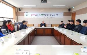 한국폴리텍대학 홍성캠퍼스(학장직무대리 박종선)는 지난 27일 대학 상록관 2층 회의실에서 학생회 간부와 대학 보직자와 간담회를 갖고 학생들의 복지향상과 행복한 대학생활을 위한 의견을 나눴다.