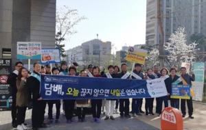 군 보건소는 지난 10일 오전 출근시간대 경남아파트 아파트 입구에서 ‘금연은 나와 이웃사랑의 시작’이란 표어로 금연문화 캠페인을 실시했다. 이 날 행사에는 홍성군보건소와 경남아너스빌 관리사무소 직원, 아파트 주민들이 함께 참여했다.