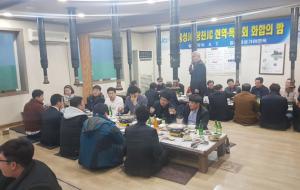 홍성청년회의소(회장 김영택)와 광천청년회의소(협의회 회장 이대한)는 지난 7일 현역 회원 및 홍성청년회의소 특우회(회장 이흥실)와 광천청년회의소 특우회(회장 이순일) 회원 70여 명이 모인 가운데 현역·특우회 합동 화합의 밤 행사를 진행했다.