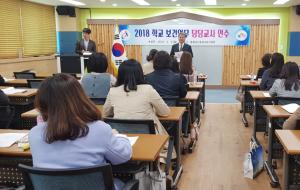 홍성교육지원청(교육장 우길동)은 지난 9일 군내 초·중·고 보건업무 담당교사들을 대상으로 학생 건강관리 및 학교흡연예방사업 운영 내실화를 위한 역량강화 연수를 실시했다. 지난해 학교흡연예방사업 우수교인 홍주초와 홍성중에서 사례발표를 했다.
